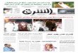 صحيفة الشرق - العدد 967 - نسخة الرياض