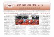 台灣神恩復興季刊  第五期   ( 2014年7月 )