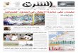 صحيفة الشرق - العدد 969 - نسخة الرياض
