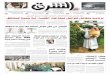 صحيفة الشرق - العدد 973 - نسخة الرياض
