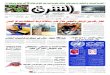 صحيفة الشرق - العدد 987 - نسخة جدة