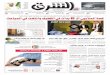 صحيفة الشرق - العدد 995 - نسخة جدة