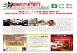 Metro Chinese Weekly | 海华都市报 #396 D