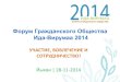 IKF 2014 PRESENTATION RUSSIAN