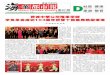 Metro Chinese Weekly | 海华都市报 #401 D