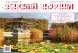 Новый Венский журнал 11 / 2014
