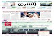 صحيفة الشرق - العدد 1078 - نسخة جدة