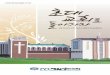 제일성도교회 주보(11월23일) 홈페이지용