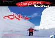 Japan wow ฉบับ 3/2014
