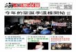Metro Chinese Weekly | 海华都市报 #409 A