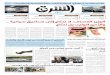 صحيفة الشرق - العدد 1119 - نسخة الرياض