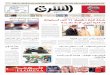 صحيفة الشرق - العدد 1163 - نسخة جدة