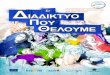 Handbook www grec