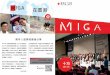 十方 Issue24_MIGA