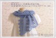 Crochet shawls & stoles 2014
