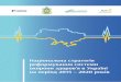 Національна стратегія реформування системи охорони здоров’я в Україні