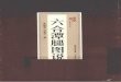 Six Harmony style TanTui  (Lu Guanghua, Zhu Guofu)