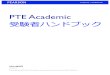 PTEA Test Taker Handbook Japanese