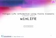 Http://www.ablemax.co.kr 1 Fatigue Life Information using Finite Elements ( 피로수명예측 프로그램 ) winLIFE 에이블맥스㈜