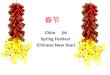 春节 Chūn jié Spring Festival (Chinese New Year). A Selection of Something Done During The Spring Festival 1. 扫尘 (House Cleaning) 2. House decorations: