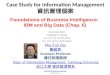 Case Study for Information Management 資訊管理個案 1 1041CSIM4C07 TLMXB4C (M1824) Tue 2 (9:10-10:00) B502 Thu 7,8 (14:10-16:00) B601 Foundations of Business