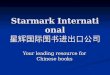 Starmark International 星辉国际图书进出口公司 Your leading resource for Chinese books