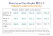 Painting of Van Gogh ( 梵谷 ) 2 Random Slide Show Menu Please select slide show below: Words & Pictures Set 1Set 2Set 3Set 4Set 5 Words only Set 1Set 2Set