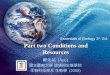 Part two Conditions and Resources 鄭先祐 (Ayo) 國立臺南大學 環境與生態學院 生物科技學系 生態學 (2008) Essentials of Ecology 3 rd. Ed