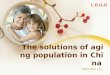 L.O.G.O The solutions of aging population in China f12071104 庄奕纯