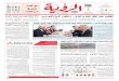 Alroya Newspaper 01-03-2016