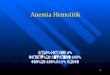 Prof. Barmawi H KULIAH 1  HEMOLITIK ANEMIA   Extracorpusculer haemololytic anemia.ppt