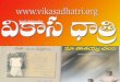 Maa Tatayya Chalam Telugu Book Vikasadhatri