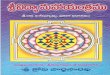 09 SriVidya_Maha_Yantram - Vyakya for Srichakram 205 Pages.PDF