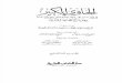 Al-Hawi 07.pdf