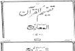 Tafheem Ul Quran PDF 070 Surah Al-Maarij