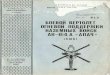 (1986) (Министерство обороны СССР) Боевой вертолет Огневой поддержки Hазеных войск AH-64A 'Апач' (США)
