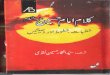 Kalam-e-Hussain (A.S).pdf