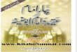 Www.kitaboSunnat.com Chaar Imam Aur Aqeeda e Imam Abu Hanifa