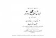 مبادی فلسفہ -Mabaadi E Falsafa Vol 2.pdf