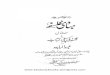 مبادی فلسفہ -Mabaadi E Falsafa Vol 1.pdf