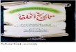 Tareekh'ul Khulafa [Urdu]