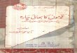 Quomon Ka Bhai Chara-Eik Safar Ki Kahani Karachi Say Newyork Tak-Agha Muhammad Ashraf-1958