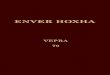 Enver Hoxha - Vepra 70