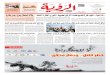 Al Roya Newspaper 06-02-2015.pdf