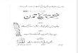 Mukhtasar Tareekh e Tamaddun (Urdu Tarjuma)