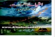 Www.kitaboSunnat.com Ashyae Zroriyat Ka Islami Mayar