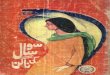 100 Saal Ki Nagin-Zubaida Sultana-Feroz Sons-1974