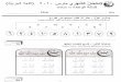 Bahasa Arab Tahun 1