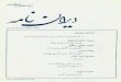 ایران نامه سال اول شماره 3