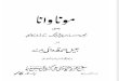 Monna Vanna - Maurice Maeterlinck (Urdu Tarjuma)